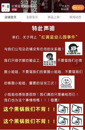红黄蓝童装旗舰店躺枪shimano大套件图片