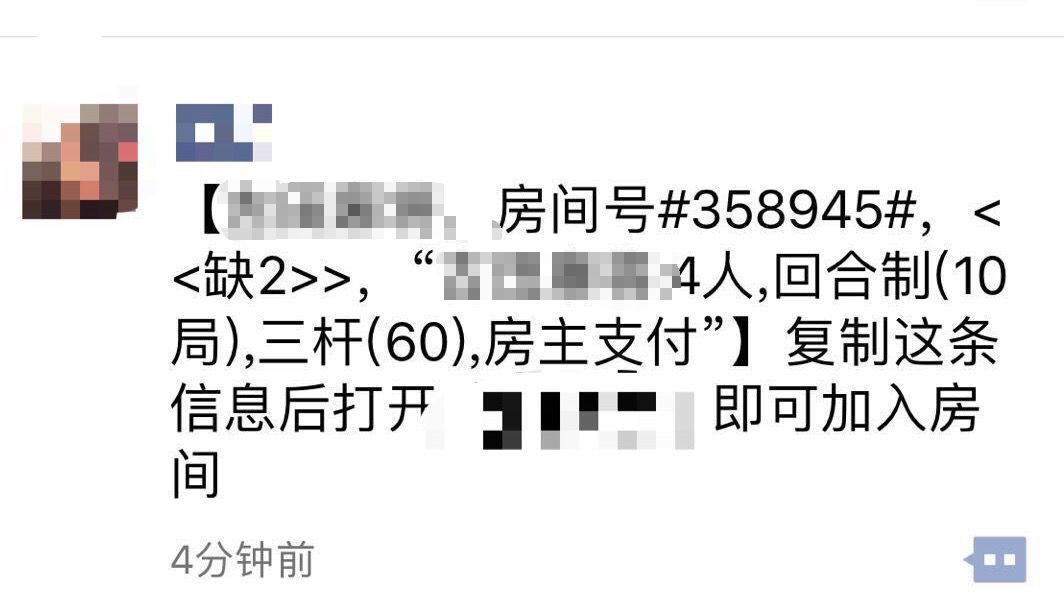 为防朋友圈营销，微信禁止带特殊识别码、口令类信息