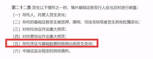 加急重磅！证监会发布CDR细则，3分钟看懂15大核心关注，更有24项专业解读