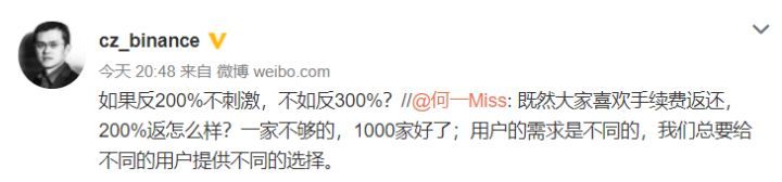 终于，互联网补贴大战烧到了币圈