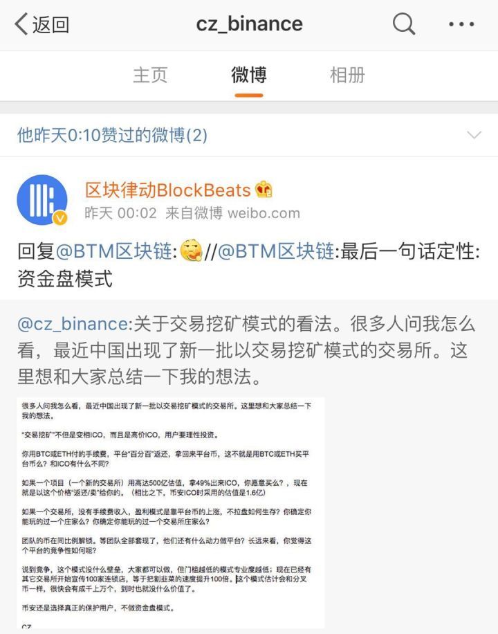 终于，互联网补贴大战烧到了币圈