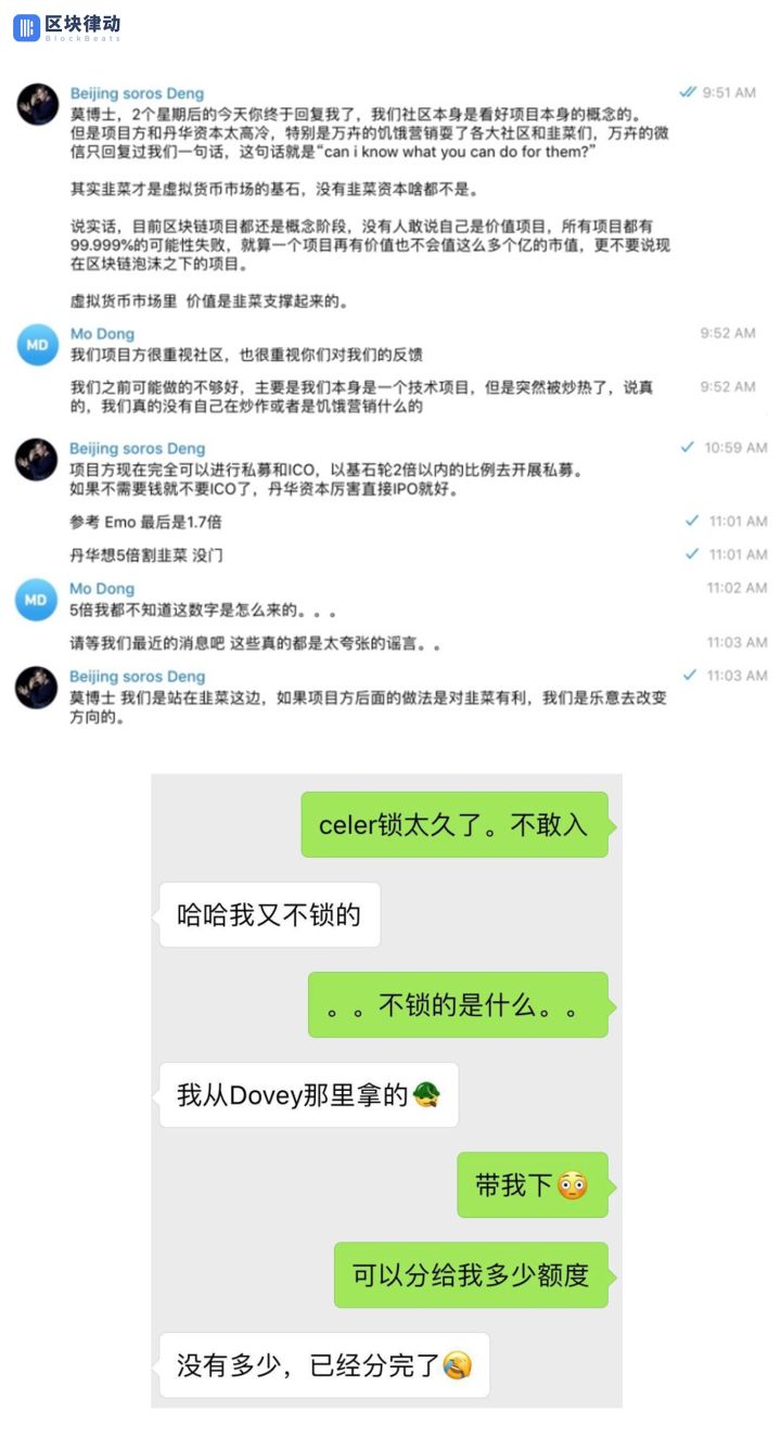 撕裂中的中国币圈