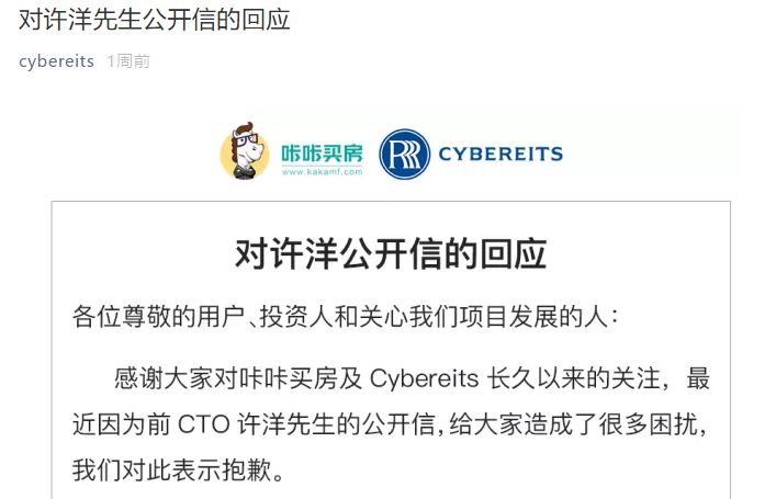 撕裂中的中国币圈