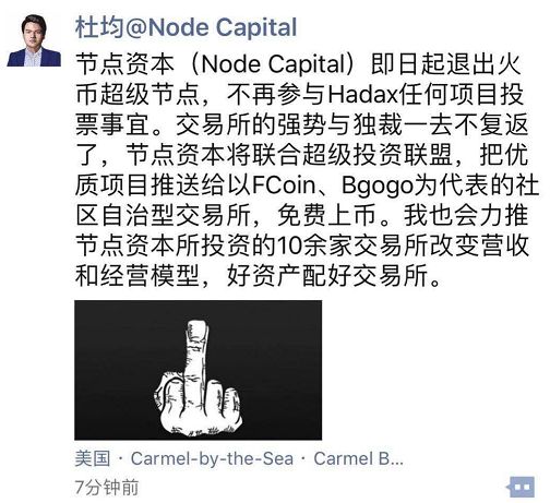 撕裂中的中国币圈