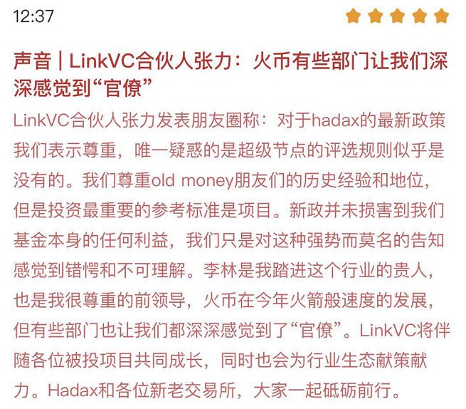 撕裂中的中国币圈