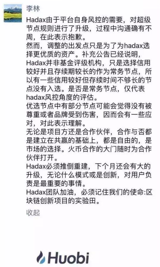 撕裂中的中国币圈