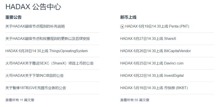 撕裂中的中国币圈