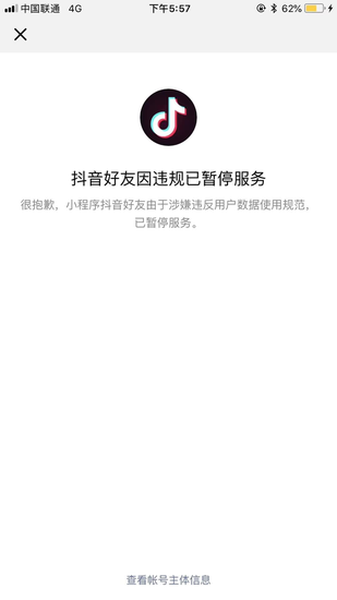 网友截图。