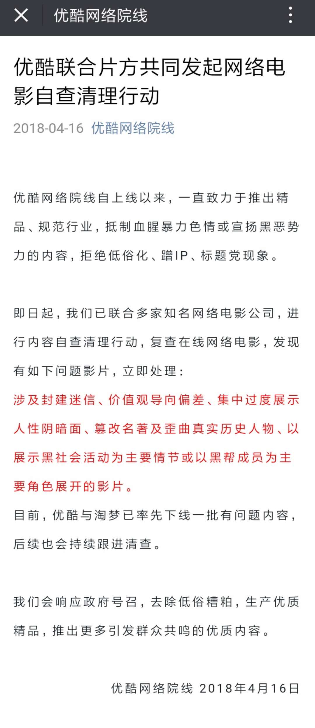 优酷.jpg