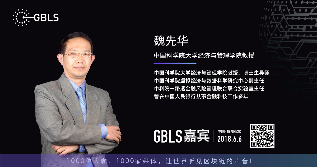 gbls圆桌会:区块链大咖告诉你,他们的投资逻辑是什么?