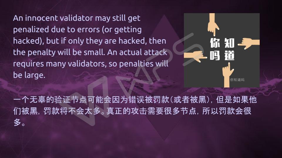 Vitalik-Casper与分片技术最新进展(1)_17.jpg