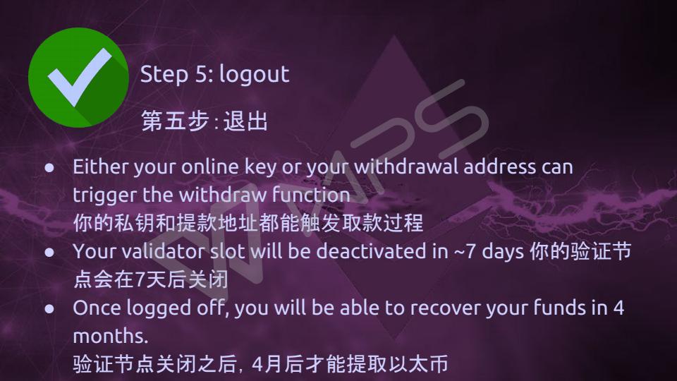 Vitalik-Casper与分片技术最新进展(1)_20.jpg