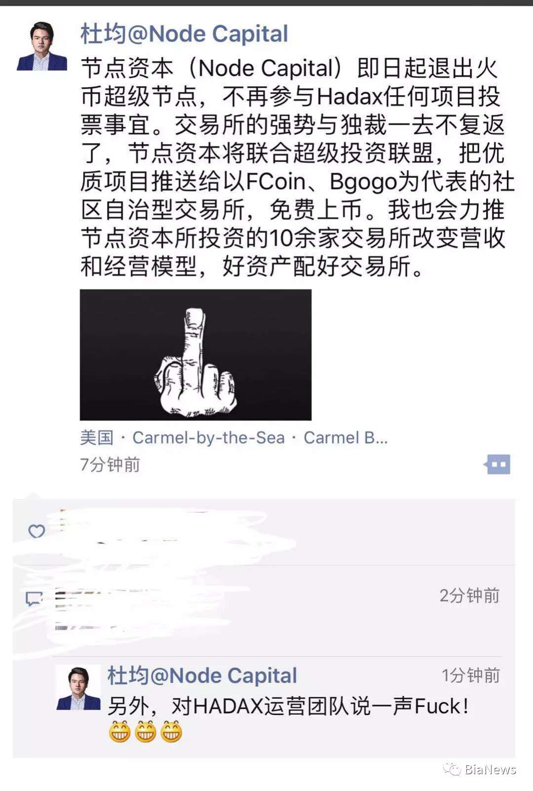 杜均微信消息.jpg