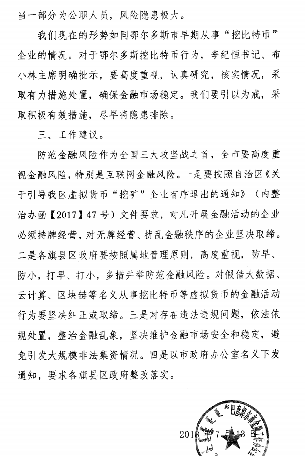 微信截图_20180720195541.png